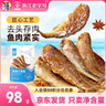 华味亨香酥小黄鱼98g/袋舟山海味即食鲜卤多汁小鱼干仔 实拍图