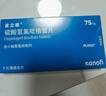 【原研药】[波立维]硫酸氢氯吡格雷片75mg*7片/盒 实拍图