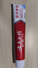 云南白药益生菌系列亮白牙膏 清新口气祛渍焕白 洁净口腔牙膏145g 实拍图
