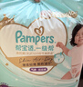帮宝适散热王者一级帮拉拉裤新生儿婴儿尿不湿尿片超薄透气L+68 实拍图