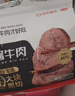 康新牧场京东联名款内蒙酱牛肉巨量装824g即食牛肉代餐熟食牛腱子礼品 实拍图