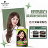 施华蔻（Schwarzkopf）怡然染发霜5.05炫舞金棕 染发剂植物染发膏自己染男女盖白发 实拍图