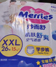 花王妙而舒品牌进口拉拉裤XXL26片(15-28kg)加加大号尿不湿弹力腰围 实拍图