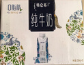 蒙牛特仑苏嗨Milk脱脂纯牛奶250ml*10盒 0脂肪 精美京绣年货礼盒 实拍图