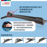 博世（BOSCH）雨刷雨刮器24/19风翼U型 旗云X3/瑞虎3/海马M2/M6/大通G10 plus 实拍图