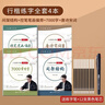 六品堂行楷字帖控笔训练硬笔书法钢笔练字成人行书临摹练字帖成年人行书速成7000常用字练习专用 实拍图