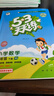 官方自营 2026春季53天天练小学数学二年级下册XS西师版五三天天练53天天练同步练习册5.3天天练5·3天天练学霸培优学霸提优 实拍图