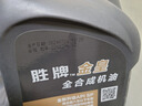 胜牌金皇经典版 全合成机油 发动机润滑油 0W-20 SP级 GF-6 4L 实拍图