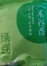 一禾谷香 东北绿豆 五谷杂粮粗粮东北农家绿小豆沙熬粥 东北绿豆 2.5kg*1袋 实拍图