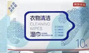 京东京造擦羽绒服清洁湿巾10片*8包 去污免水洗无酒精湿纸巾干洗去渍神器 实拍图
