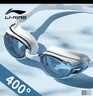 李宁LI-NING近视泳镜防水防雾男女高清游泳眼镜近视专用游泳镜LNJT224-13极光白400度 实拍图