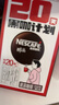 雀巢（Nestle）醇品速溶美式黑咖啡0糖0脂*运动健身燃减防困20包*1.8g 实拍图