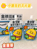 金豆芽金银花柚子汁儿童零食饮料饮品小孩果汁年货礼盒100ml*22袋 实拍图