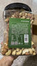 京东京造鲜来多 高配盐焗混合坚果1kg/罐每日坚果夏果开心果碧根果腰果 实拍图