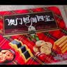 妈阁饼家四宝什锦礼盒448g铁罐装饼干糕点购送休闲零食 实拍图