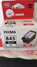 佳能（Canon）PG-845XL 大容量黑色墨盒(适用MG3080/MG2580S/MG2400/TS3480/TS3380/TR4580) 实拍图