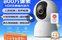 小米智能摄像机 4家用云台摄像头800万像素4K超清室内监控360度无死角带夜视手机远程婴儿宠物宝宝母婴 实拍图
