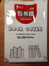 书皮自粘透明书套磨砂书皮纸小学生1-6年级书膜A4初中作业课本自贴书壳包书皮保护套 10中16k活动专享 实拍图
