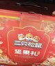 三只松鼠坚果零食礼盒2422g/20件混发 松子开心果送礼长辈干果礼盒礼包 实拍图