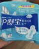 护舒宝瞬洁丝薄卫生巾日用240mm34片姨妈巾干爽透气京东自营官方旗舰 实拍图