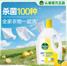 滴露（Dettol）衣物除菌液 消毒液 柠檬3L 99.9%杀菌除螨内衣儿童衣物可配洗衣液 实拍图