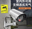 视明通 仿真监控摄像头假监控器带灯摄影头模型探头防盗防雨室外 实拍图