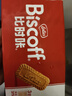 和情（LOTUS）Biscoff比时咔比利时进口焦糖曲奇饼干下午茶办公室零食375g 实拍图