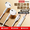 联想（Lenovo） 有线耳机 HIFI音质高解析音频带麦降噪直播k歌唱歌音乐运动半入耳式游戏电脑耳机type-c YF01白色 实拍图