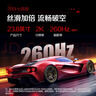 AOC 23.8英寸2K 260Hz FastIPS 快速液晶1ms 硬件低蓝光 三角洲游戏电竞电脑显示器 新战神Q24G41ZE 实拍图