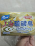 上海香皂硫磺皂肥皂除螨沐浴露洗澡洗头洗脸洗发控油中性亲肤皂 实拍图