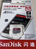 闪迪（SanDisk）64GB TF（MicroSD）4K内存卡 行车记录仪 监控摄像头专用 循环录制5,000小时 高耐用存储卡 实拍图