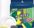 毕亚兹百洁布套装刷碗布钢丝球海棉清洁刷子厨房刷去油污洗碗11件套 实拍图