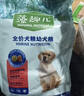 麦富迪狗粮 藻趣儿狗粮成犬粮牛肉螺旋藻 均衡营养2.5kg 实拍图