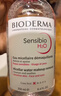 贝德玛（BIODERMA）【女神节】粉水舒妍舒缓洁肤液250ml卸妆水敏感肌温和 实拍图