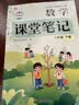 2026斗半匠课堂笔记二年级下册数学苏教版黄冈学霸笔记随堂笔记同步教材全解小学课前预习课后复习辅导书 实拍图