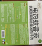 润本蚊香液电蚊香液驱蚊液45ml*8瓶+2个定时加热器驱蚊防蚊蚊香童锁款 实拍图