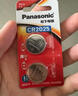 松下（Panasonic）CR2025进口纽扣电池电子3V用于汽车遥控器电子秤3D眼镜CR2025 二粒 实拍图