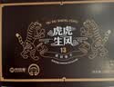 陕拾叁陕十三 虎符饼干原味12枚108g 清真陕西西安特产伴手礼儿童节礼盒 实拍图