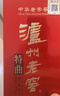 泸州老窖 特曲 老字号 浓香型白酒 52度  375ml*6瓶 整箱装 【送礼礼品】 实拍图