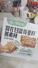 世壮中国农科院羽衣甘蓝奇亚籽燕麦棒160g 燕麦谷物棒压缩饼干 实拍图