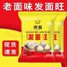 老面味发面旺发面宝发面王馒头酵母粉快发酵粉蓬松剂 沛骏老面味发面旺5g*20包 实拍图