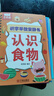 奕思瑞识字早教安静书粘贴撕撕书婴儿2至6岁幼儿园认字看图学前识字卡片 实拍图