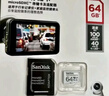 闪迪（SanDisk）64GB TF（MicroSD）4K内存卡 行车记录仪 监控摄像头专用 循环录制5,000小时 高耐用存储卡 实拍图