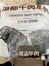 恒都 国产谷饲西冷原切牛排 450g （3-4片）健身生鲜牛肉 实拍图
