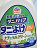 安速除螨喷雾350ml床上用品宿舍祛螨虫免洗免晒植物除螨杀菌 婴宠适用 实拍图
