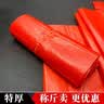 红色塑料袋背心袋加厚商用打包方便袋大号购物手提袋子结实垃圾袋 50cm X 85cm 红色特厚袋【一斤】装 实拍图