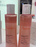 雅漾（Avene）舒润调理柔肤水200ML 补水保湿爽肤水化妆品护肤水粉水冬天礼物 实拍图