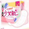 高洁丝【柔滑呵护】少女肌卫生巾240mm18片日用姨妈巾京东自营官方旗舰 实拍图