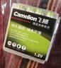 飞狮（Camelion）低自放镍氢充电电池 7号/七号/AAA 900毫安时4节 鼠标/键盘/遥控器/玩具/手电筒 实拍图
