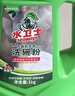 水卫士洗碗粉1kg*2瓶洗碗机洗涤清洁剂洗碗块洗涤粉耗材全机型水卫仕2kg 实拍图